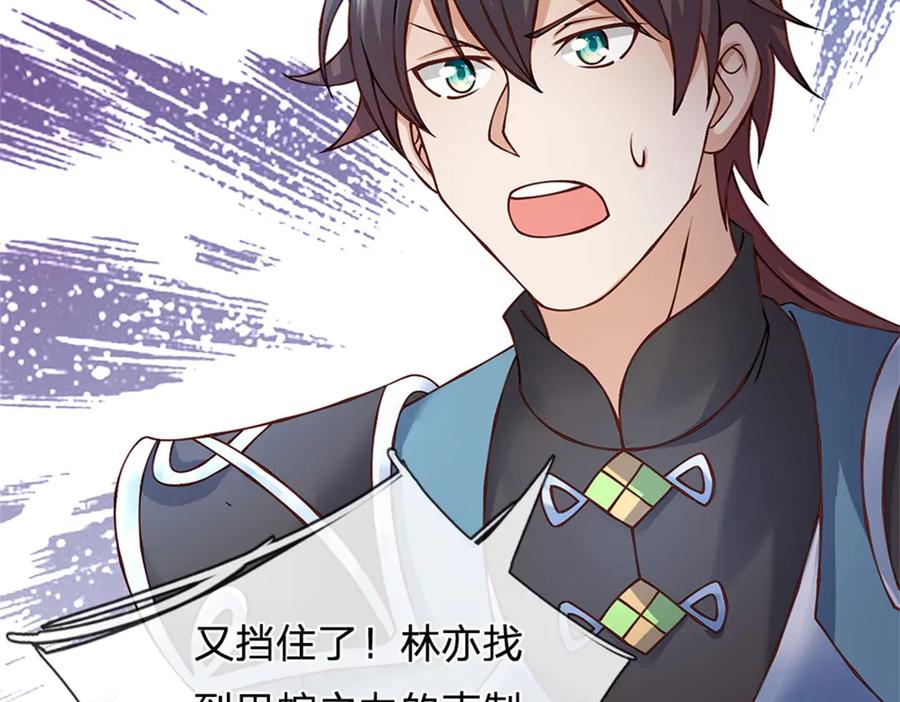 神级选择：我从不按套路变强 - 第168话 千年难遇天才 - 第51张图