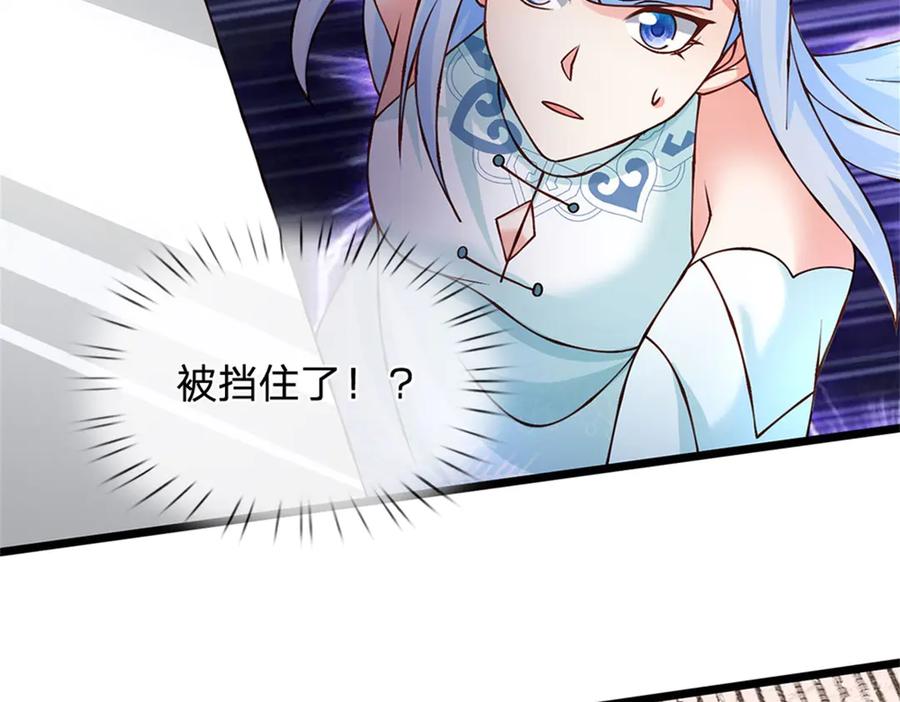 神级选择：我从不按套路变强 - 第168话 千年难遇天才 - 第45张图