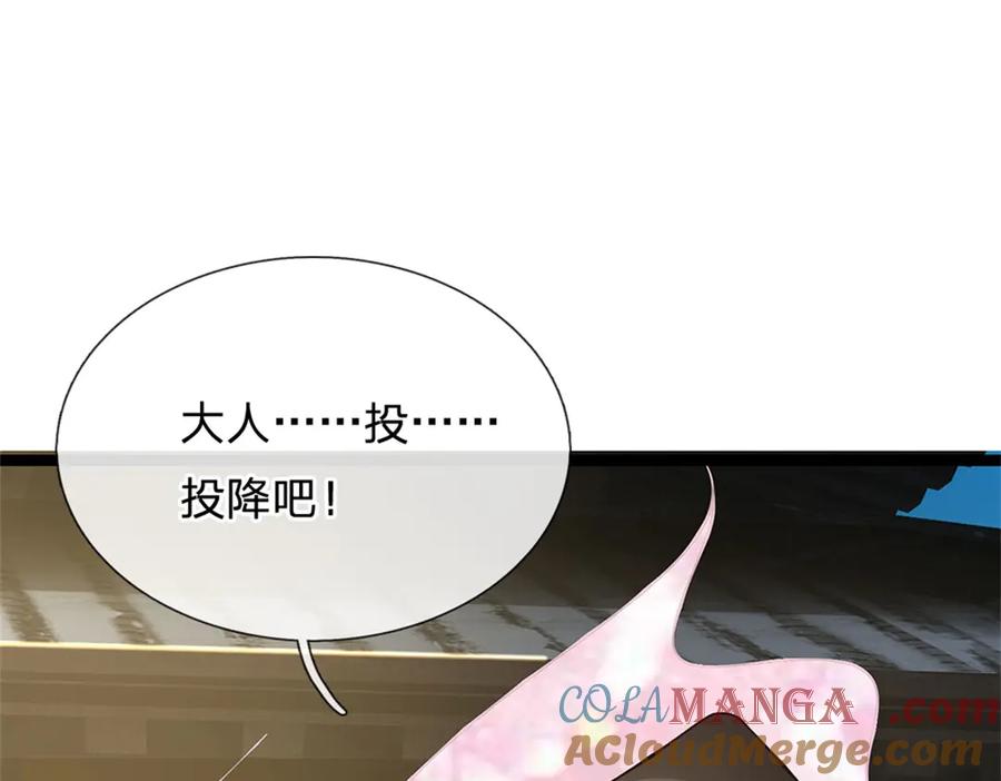 神级选择：我从不按套路变强 - 第169话 打不过就耍赖 - 第93张图