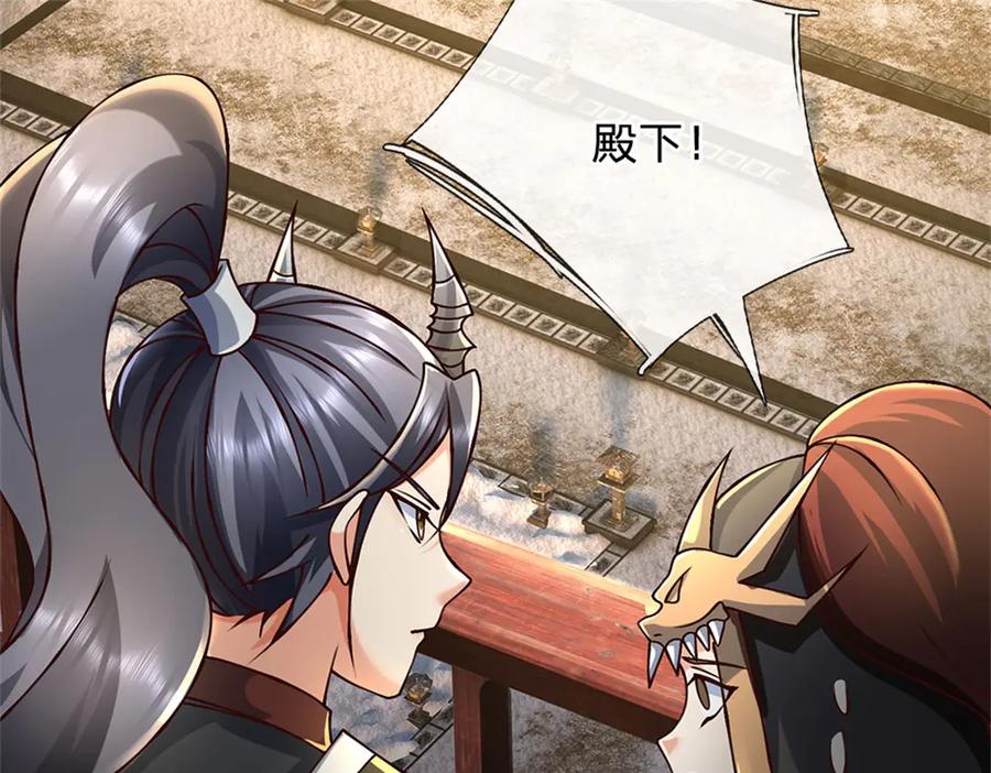 神级选择：我从不按套路变强 - 第169话 打不过就耍赖 - 第51张图