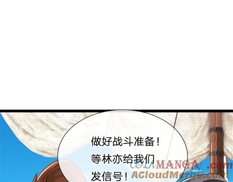 神级选择：我从不按套路变强 - 第169话 打不过就耍赖 - 第57张图