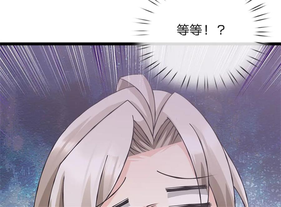 神级选择：我从不按套路变强 - 第169话 打不过就耍赖 - 第90张图