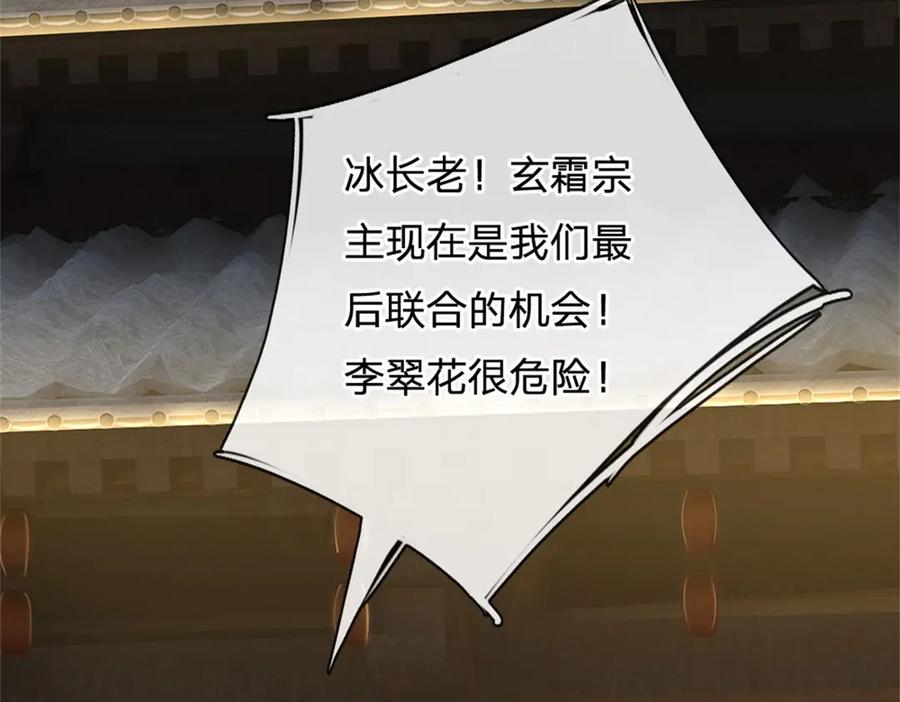 神级选择：我从不按套路变强 - 第169话 打不过就耍赖 - 第64张图