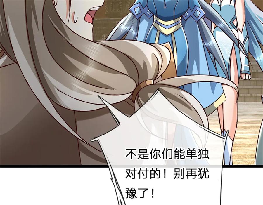 神级选择：我从不按套路变强 - 第169话 打不过就耍赖 - 第66张图