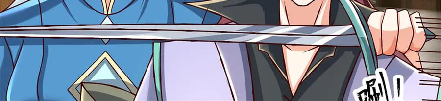 神级选择：我从不按套路变强 - 第169话 打不过就耍赖 - 第15张图