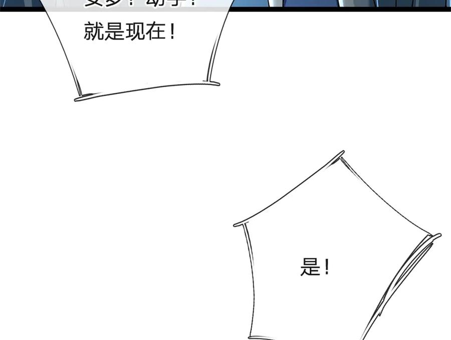 神级选择：我从不按套路变强 - 第169话 打不过就耍赖 - 第79张图