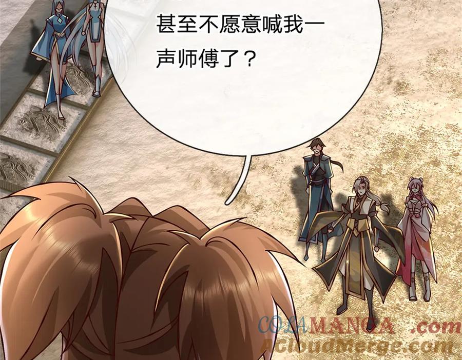 神级选择：我从不按套路变强 - 第169话 打不过就耍赖 - 第61张图