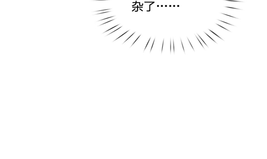 神级选择：我从不按套路变强 - 第169话 打不过就耍赖 - 第56张图