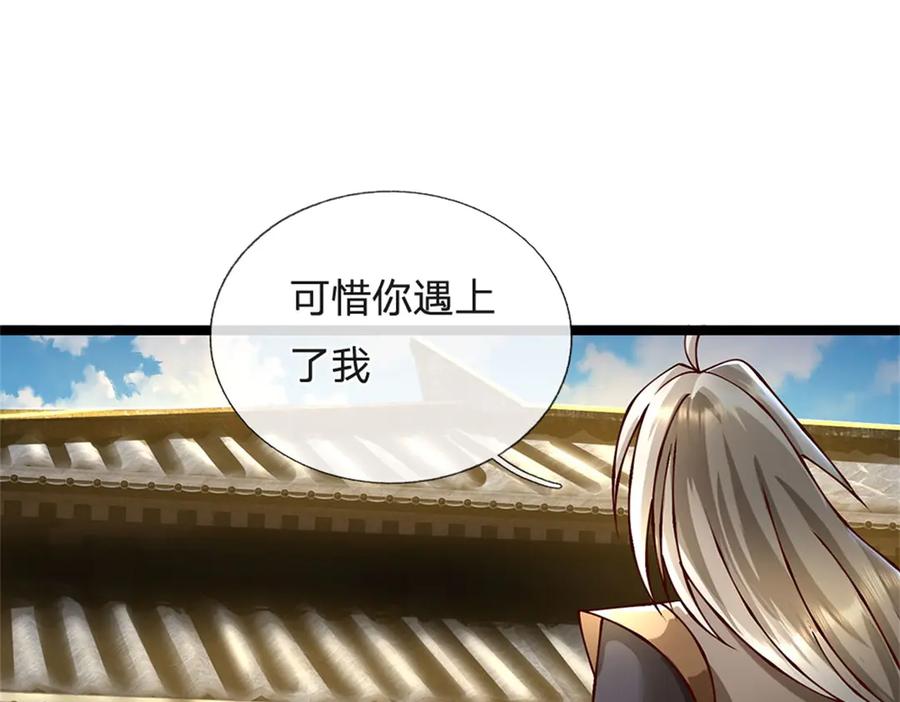 神级选择：我从不按套路变强 - 第169话 打不过就耍赖 - 第4张图