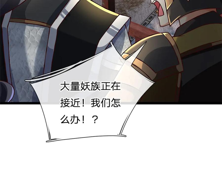 神级选择：我从不按套路变强 - 第169话 打不过就耍赖 - 第52张图