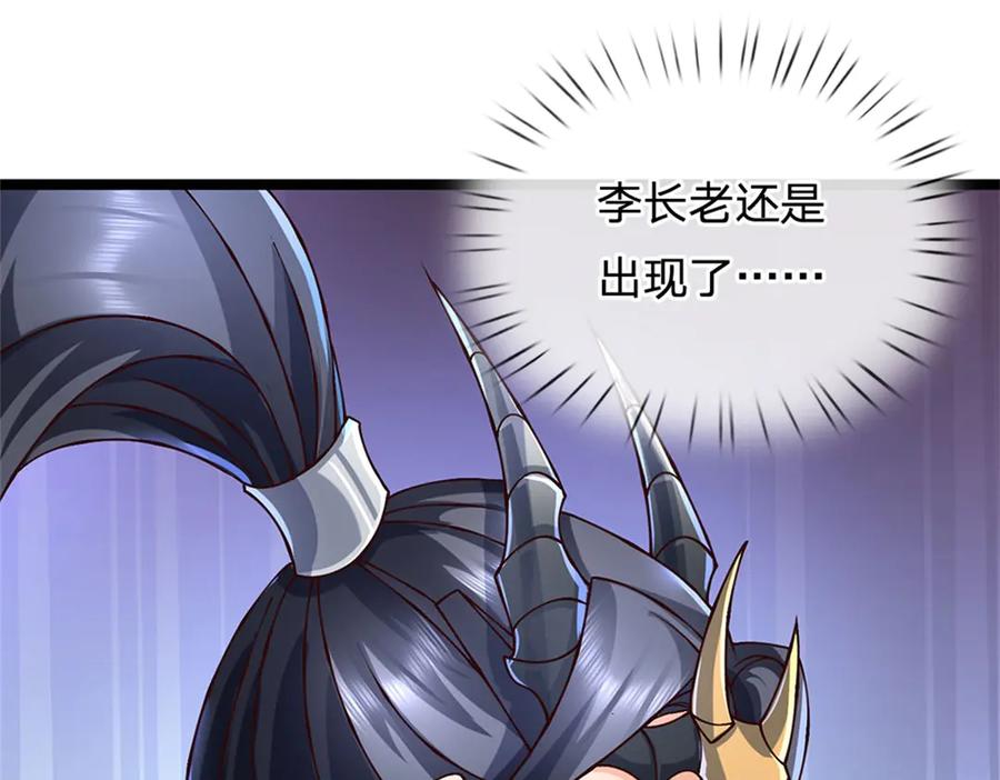 神级选择：我从不按套路变强 - 第169话 打不过就耍赖 - 第54张图