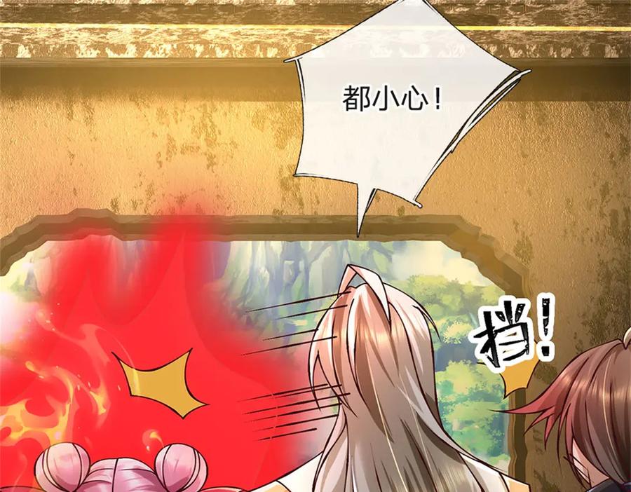 神级选择：我从不按套路变强 - 第169话 打不过就耍赖 - 第36张图