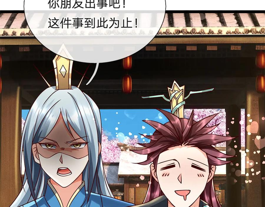 神级选择：我从不按套路变强 - 第169话 打不过就耍赖 - 第14张图