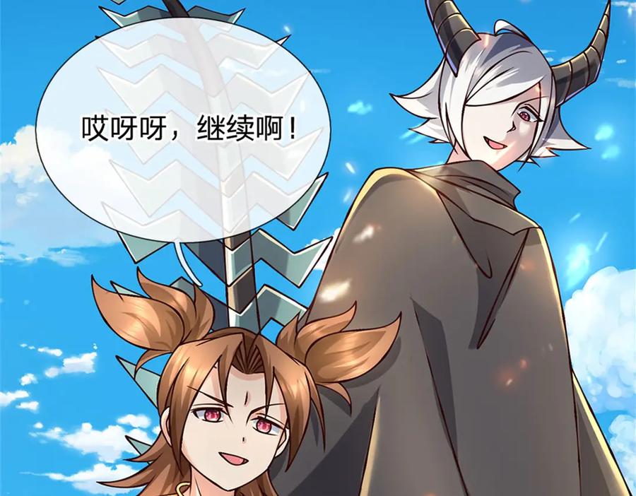 神级选择：我从不按套路变强 - 第169话 打不过就耍赖 - 第40张图