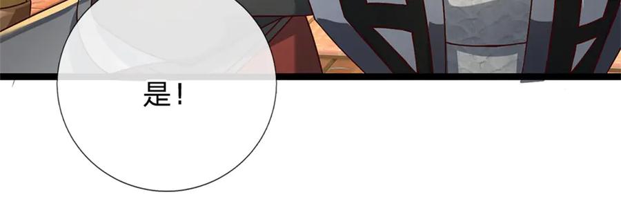 神级选择：我从不按套路变强 - 第169话 打不过就耍赖 - 第59张图