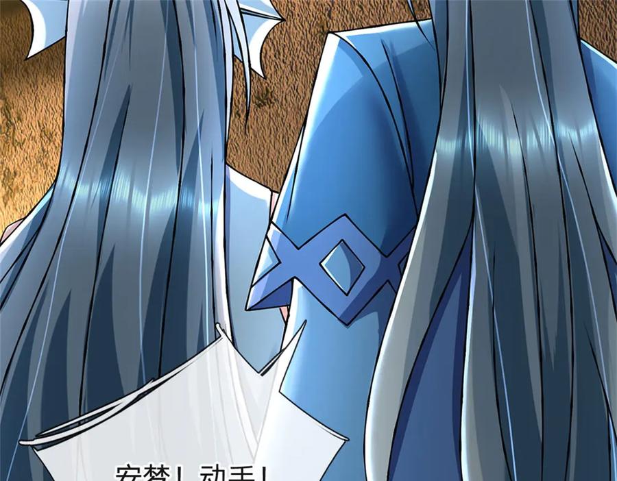 神级选择：我从不按套路变强 - 第169话 打不过就耍赖 - 第78张图