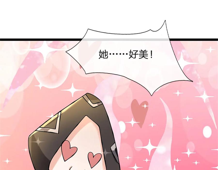 神级选择：我从不按套路变强 - 第169话 打不过就耍赖 - 第86张图