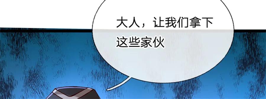 神级选择：我从不按套路变强 - 第169话 打不过就耍赖 - 第71张图