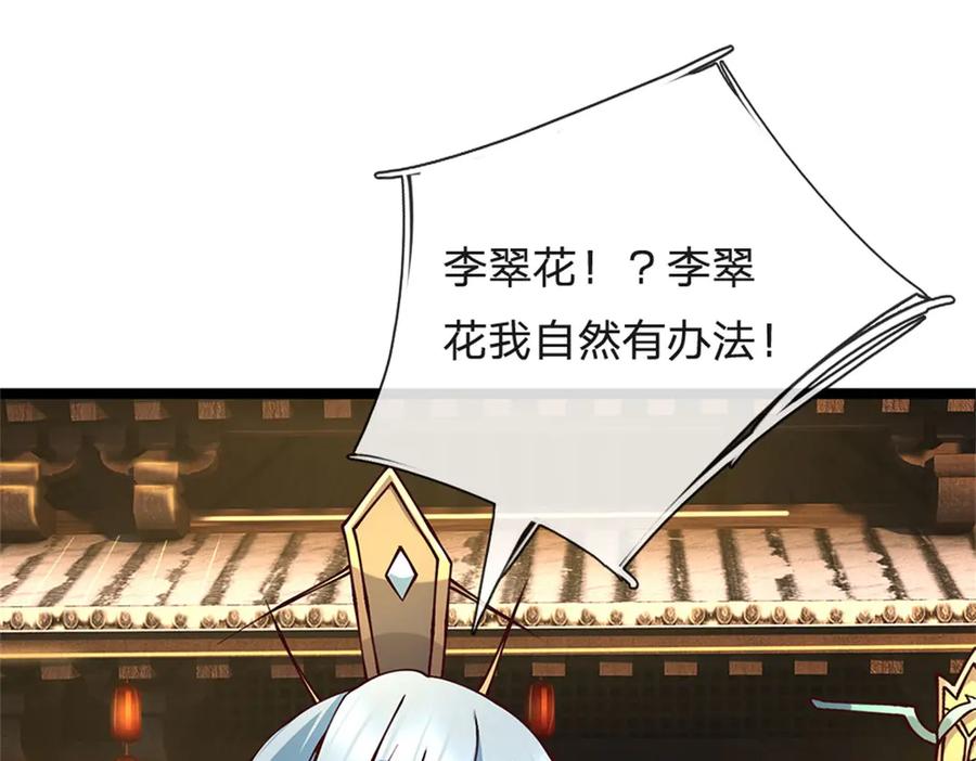 神级选择：我从不按套路变强 - 第169话 打不过就耍赖 - 第22张图