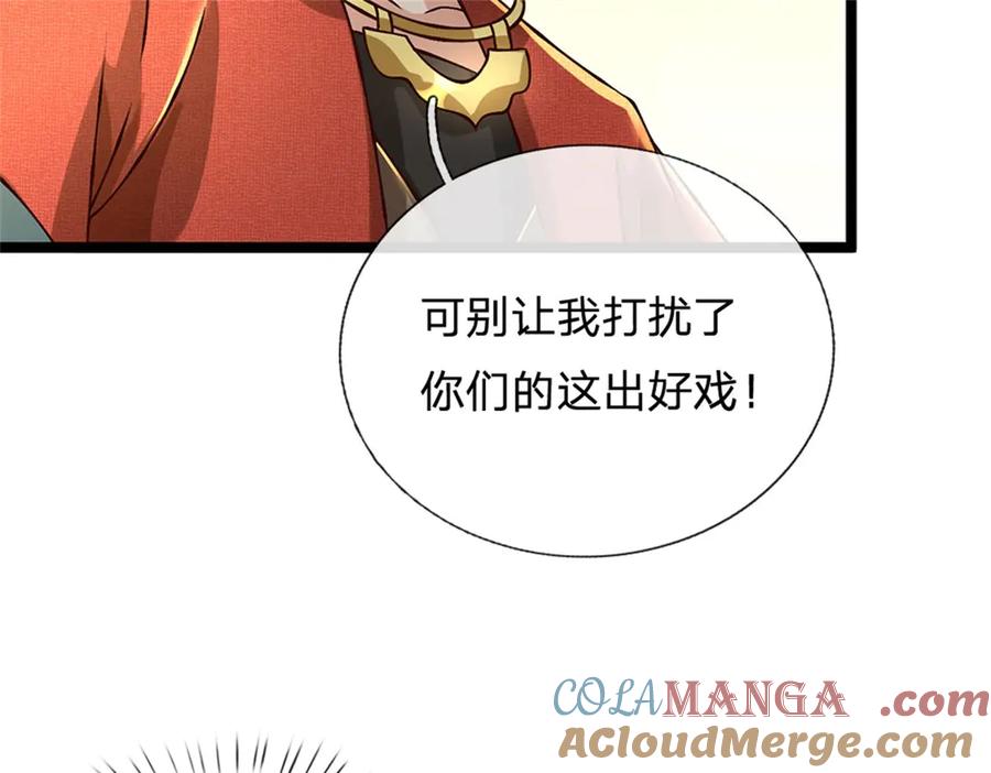 神级选择：我从不按套路变强 - 第169话 打不过就耍赖 - 第45张图