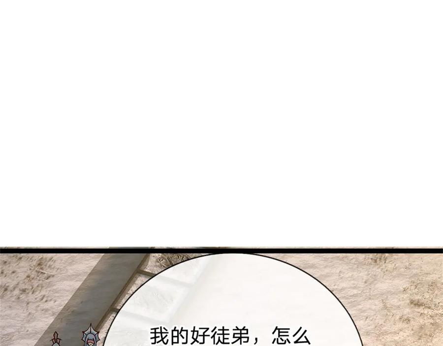 神级选择：我从不按套路变强 - 第169话 打不过就耍赖 - 第60张图