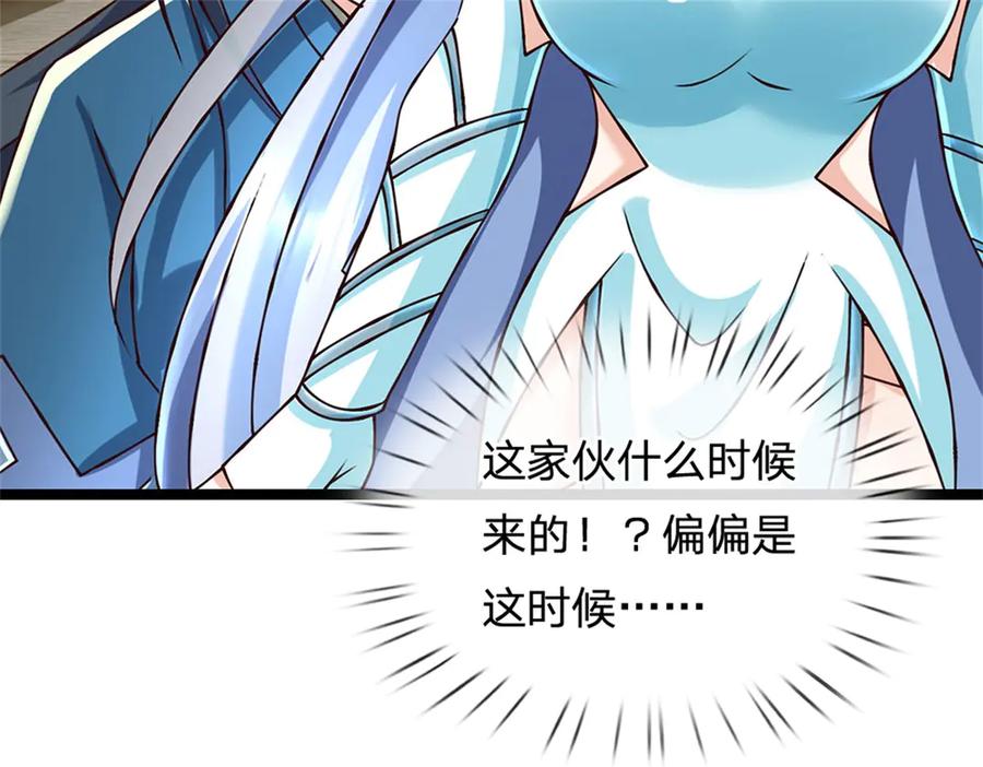 神级选择：我从不按套路变强 - 第169话 打不过就耍赖 - 第48张图