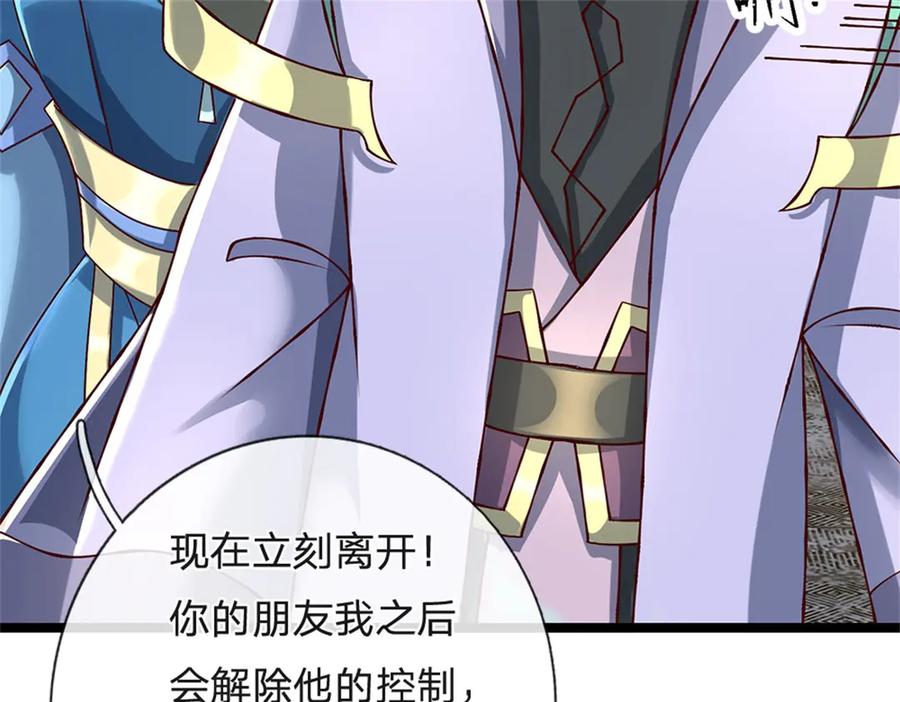 神级选择：我从不按套路变强 - 第169话 打不过就耍赖 - 第16张图