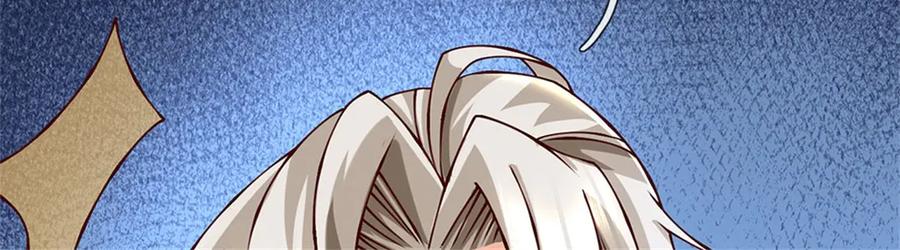 神级选择：我从不按套路变强 - 第169话 打不过就耍赖 - 第18张图