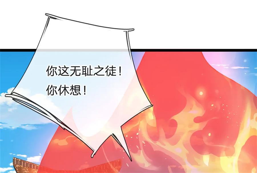 神级选择：我从不按套路变强 - 第169话 打不过就耍赖 - 第26张图