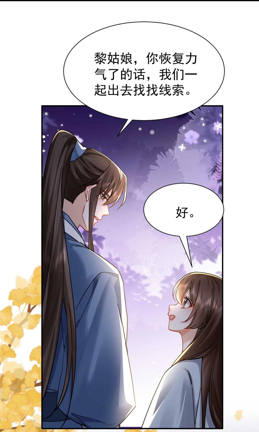 韶光慢 - 第170话 线索 - 第12张图