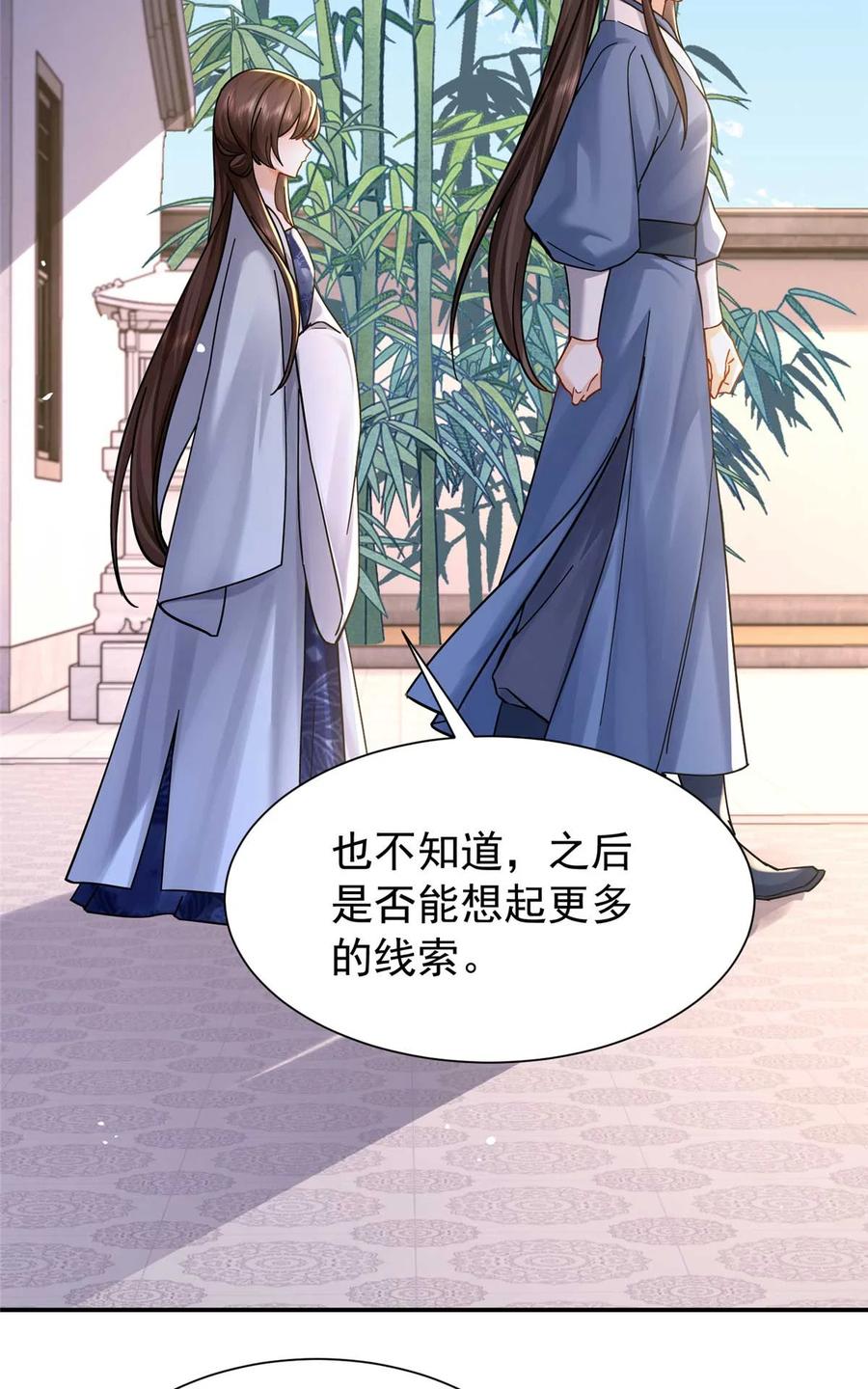 韶光慢 - 第170话 线索 - 第36张图