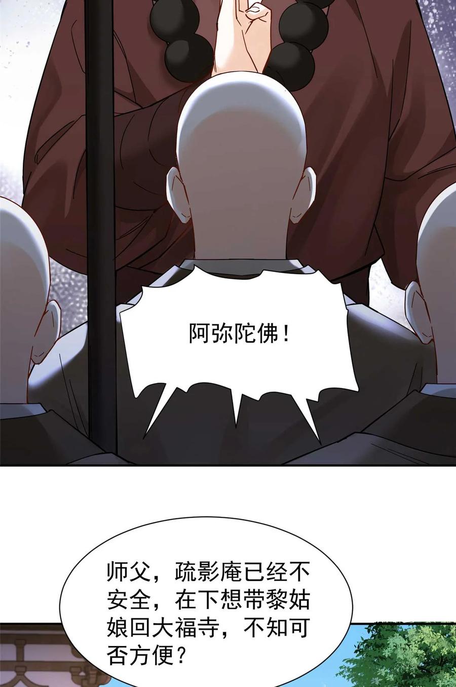 韶光慢 - 第170话 线索 - 第30张图