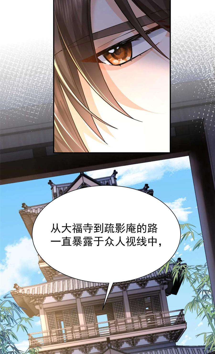 韶光慢 - 第170话 线索 - 第47张图