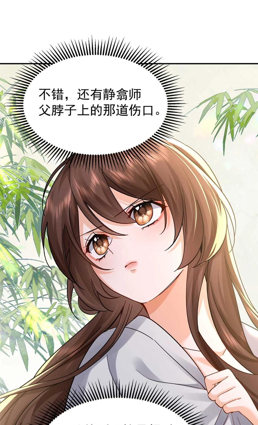 韶光慢 - 第170话 线索 - 第42张图