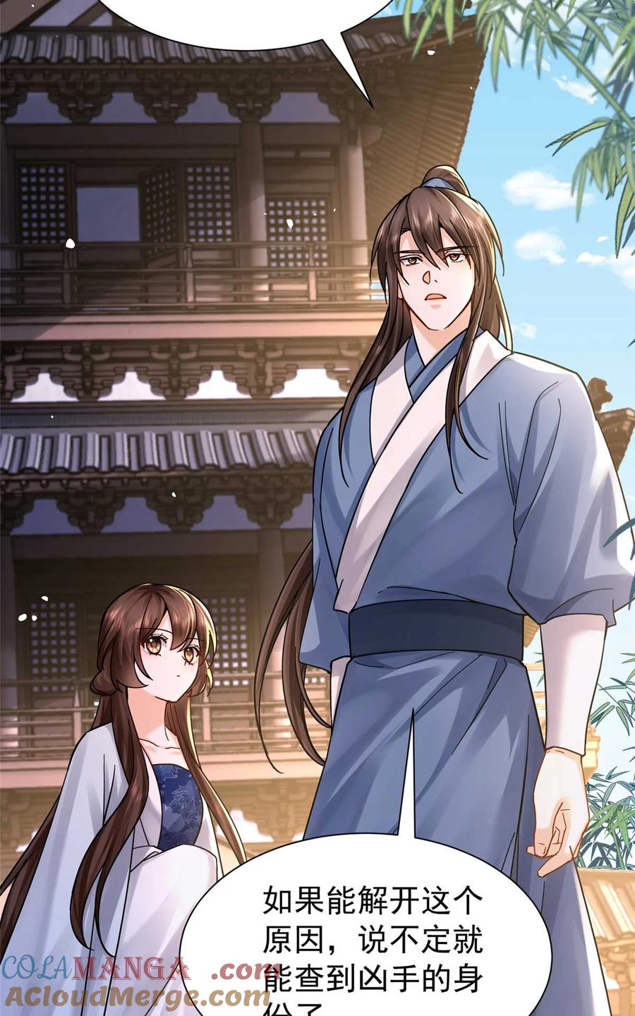 韶光慢 - 第170话 线索 - 第40张图