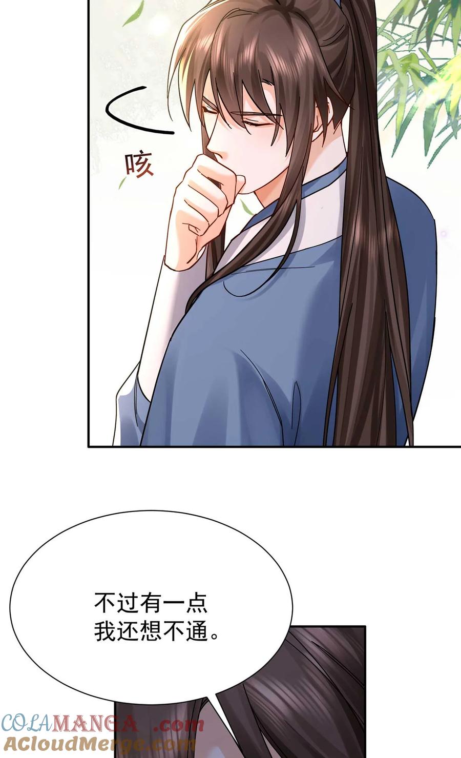 韶光慢 - 第170话 线索 - 第46张图