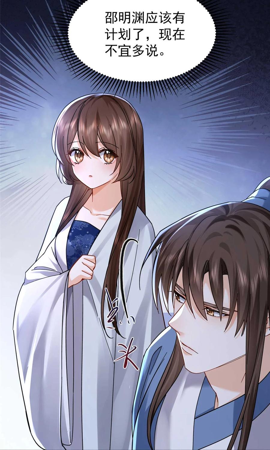 韶光慢 - 第170话 线索 - 第11张图