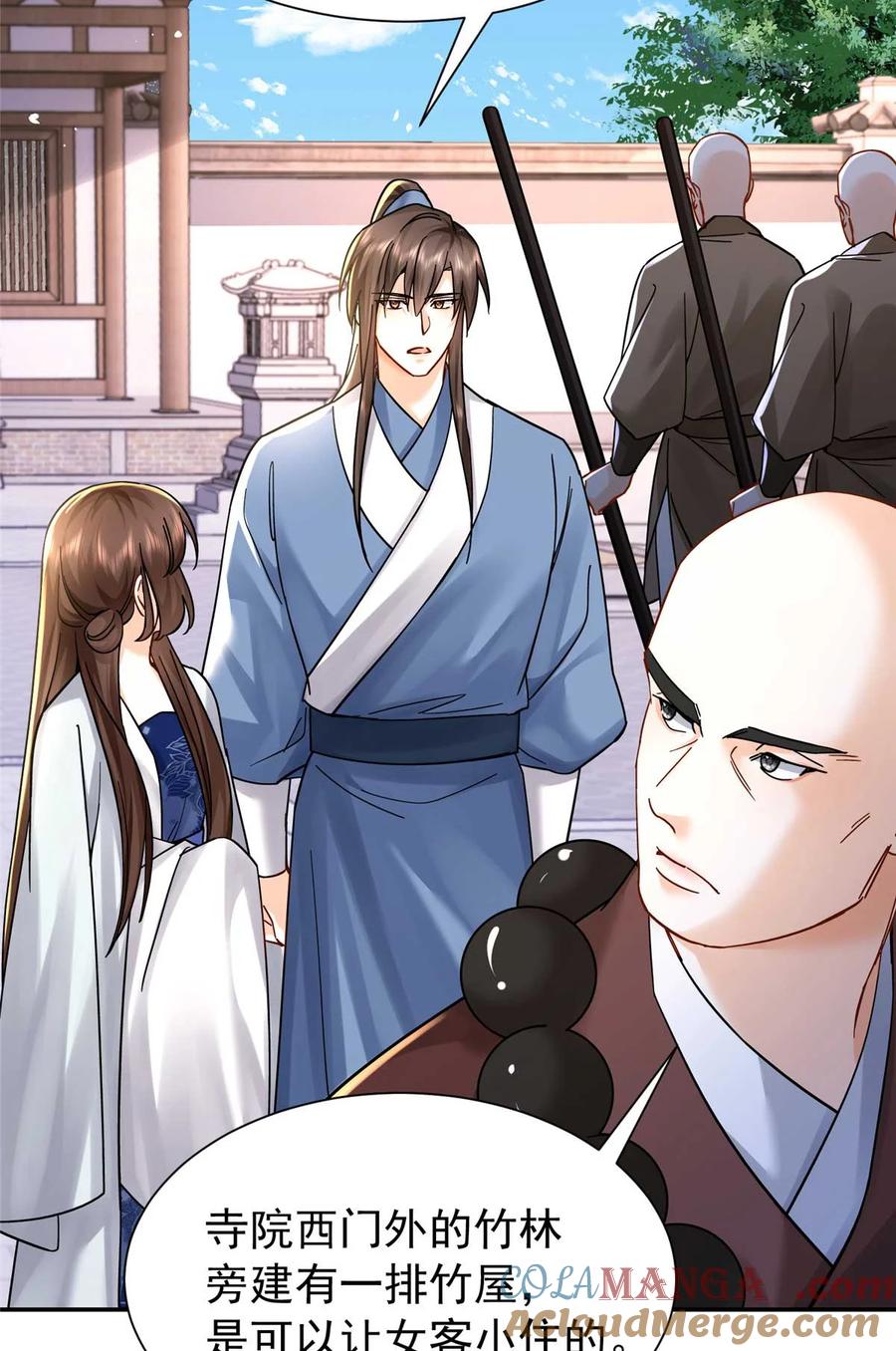 韶光慢 - 第170话 线索 - 第31张图