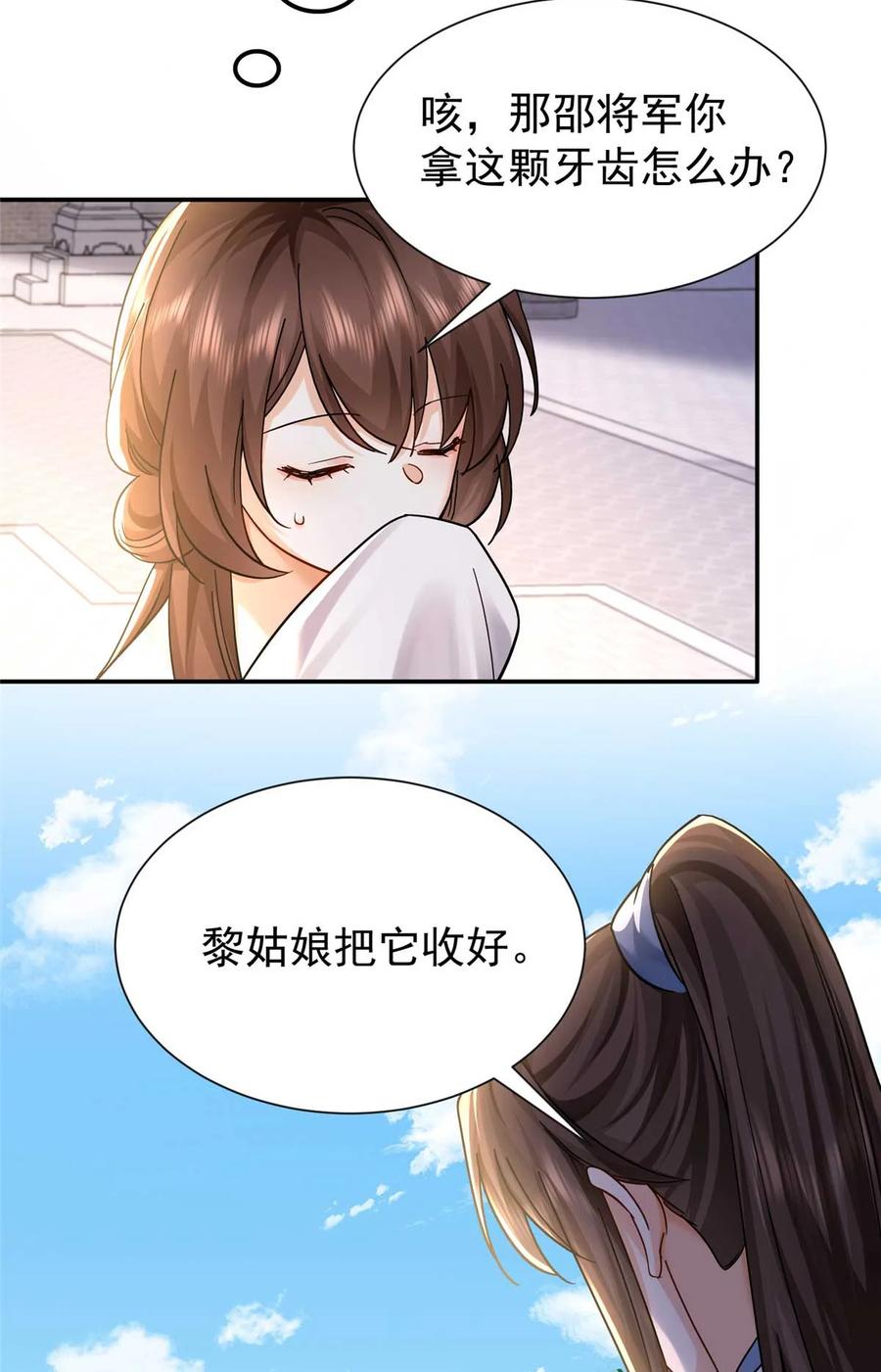 韶光慢 - 第170话 线索 - 第21张图