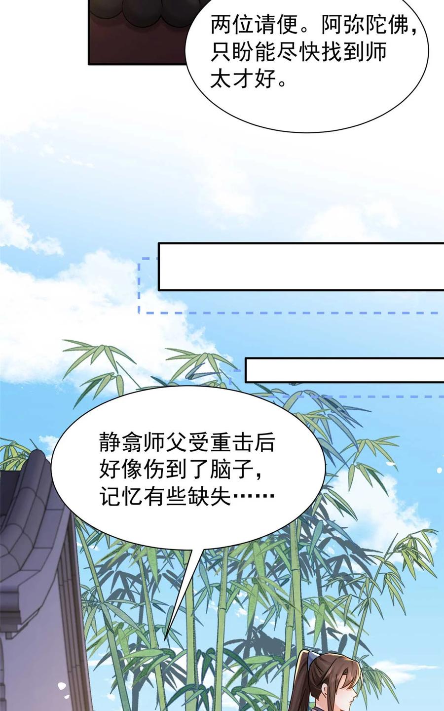 韶光慢 - 第170话 线索 - 第35张图