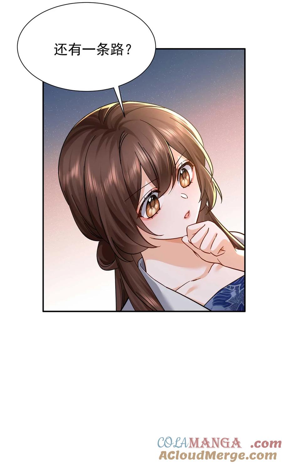 韶光慢 - 第170话 线索 - 第49张图