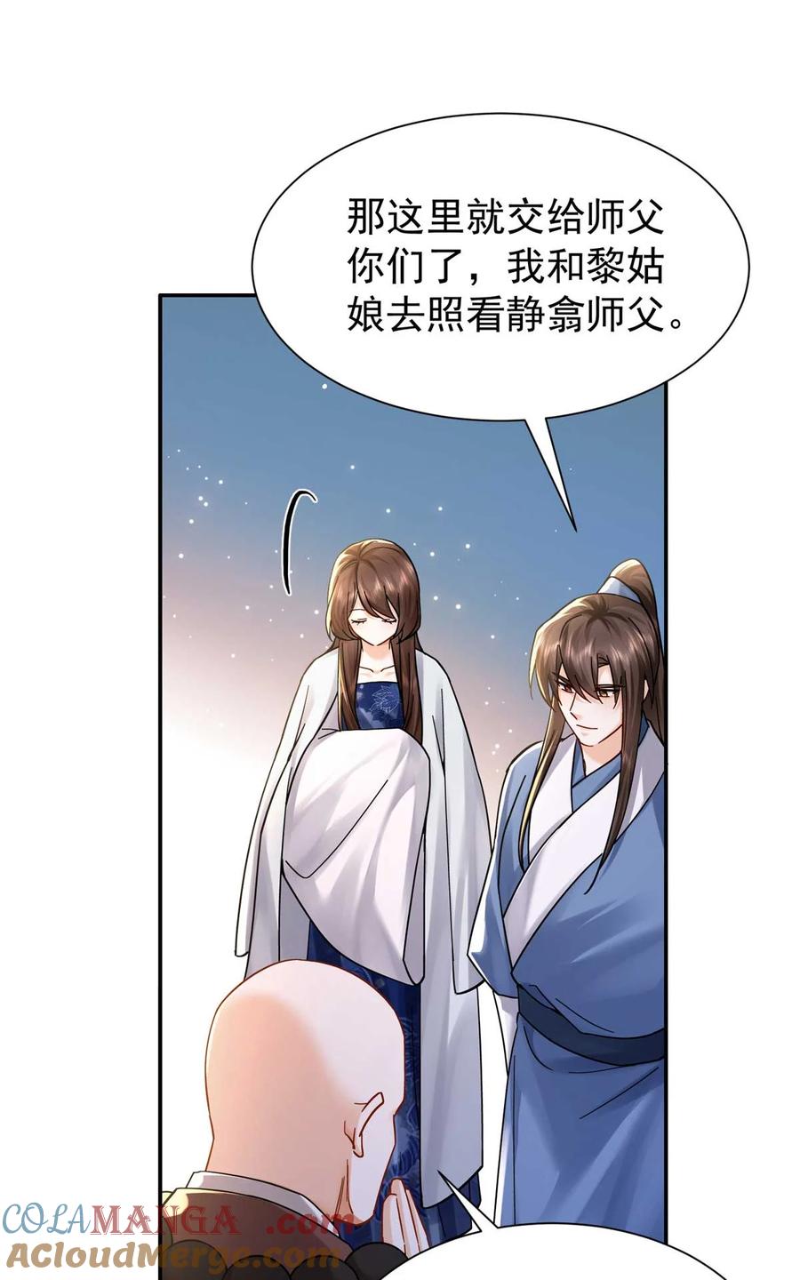 韶光慢 - 第170话 线索 - 第34张图