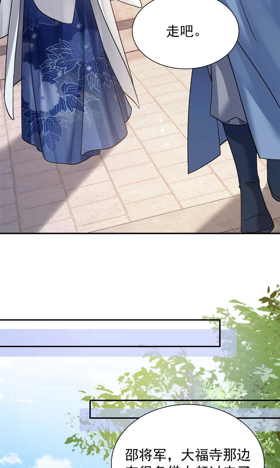 韶光慢 - 第170话 线索 - 第14张图