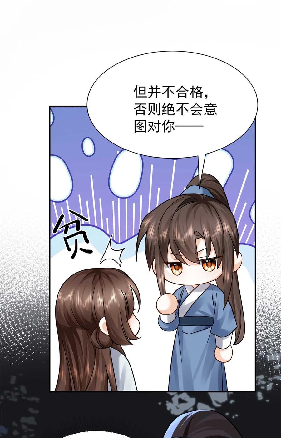 韶光慢 - 第170话 线索 - 第18张图