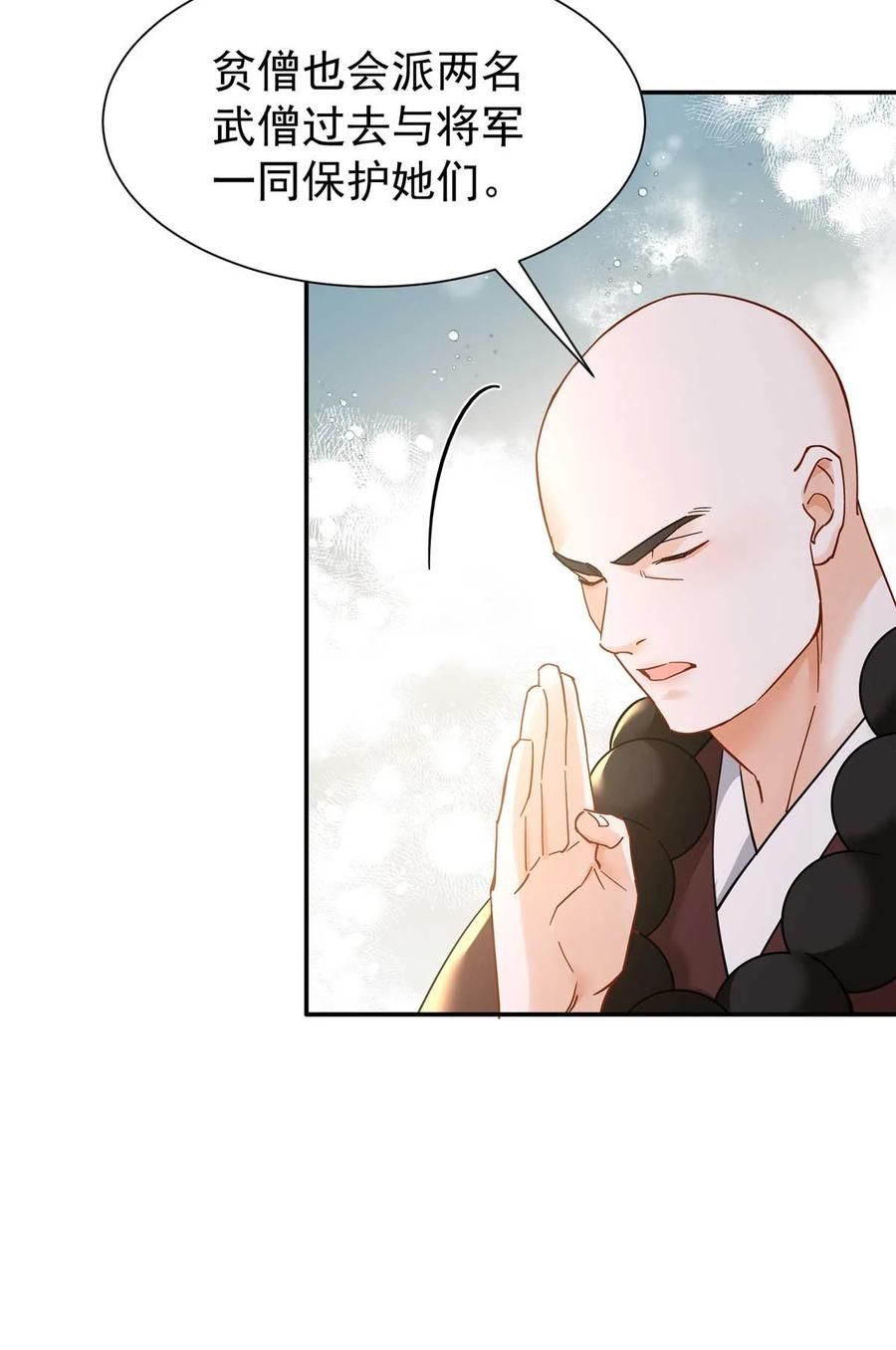 韶光慢 - 第170话 线索 - 第33张图