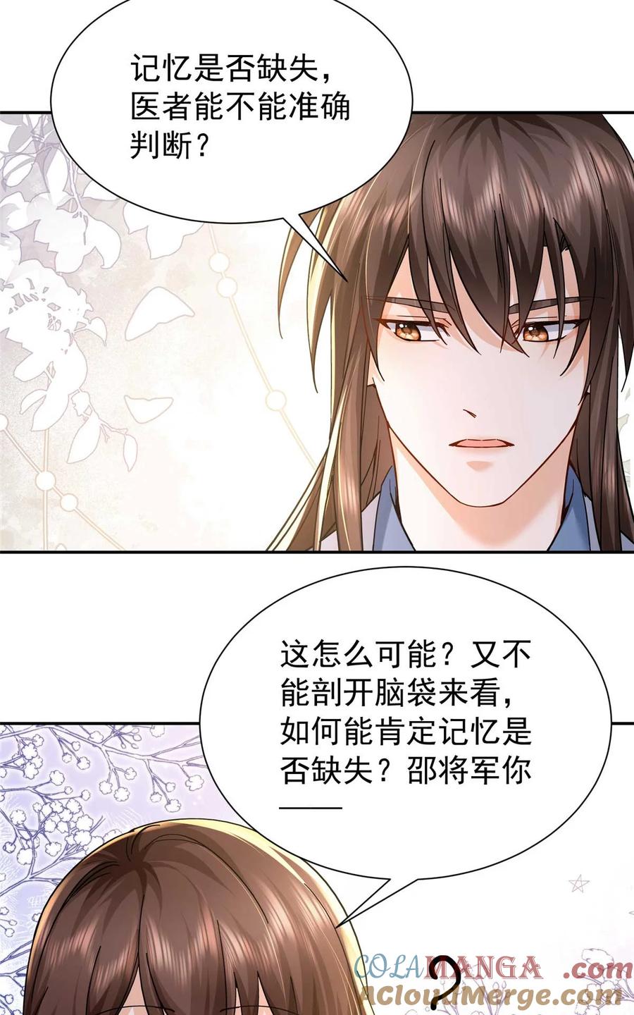 韶光慢 - 第170话 线索 - 第37张图