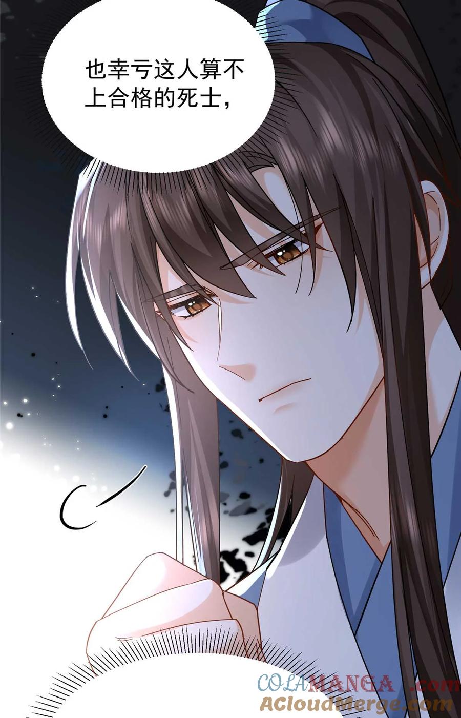 韶光慢 - 第170话 线索 - 第19张图