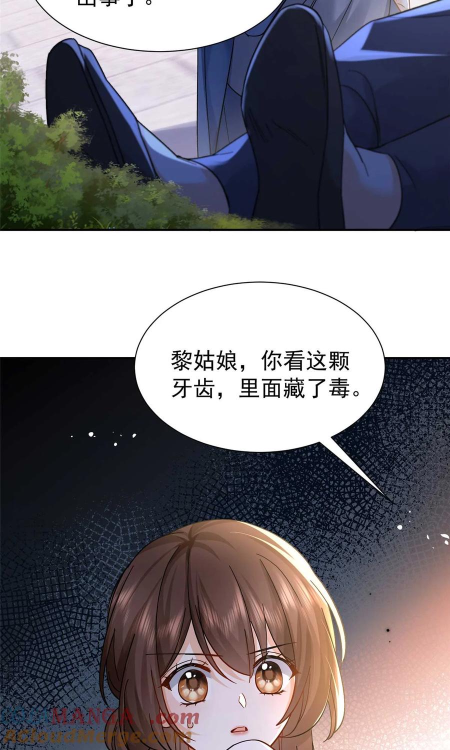 韶光慢 - 第170话 线索 - 第16张图