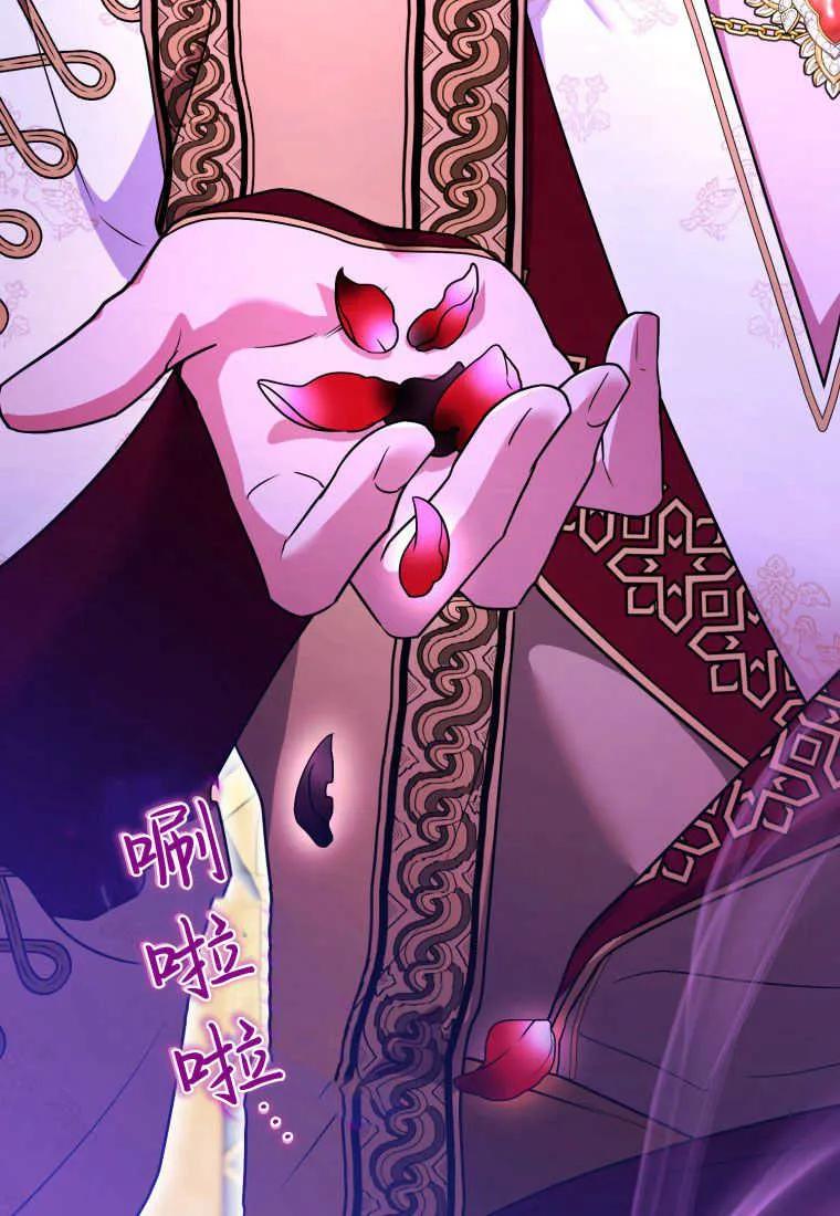 成为苏尔坦珍爱的猫咪 第23话 第56页