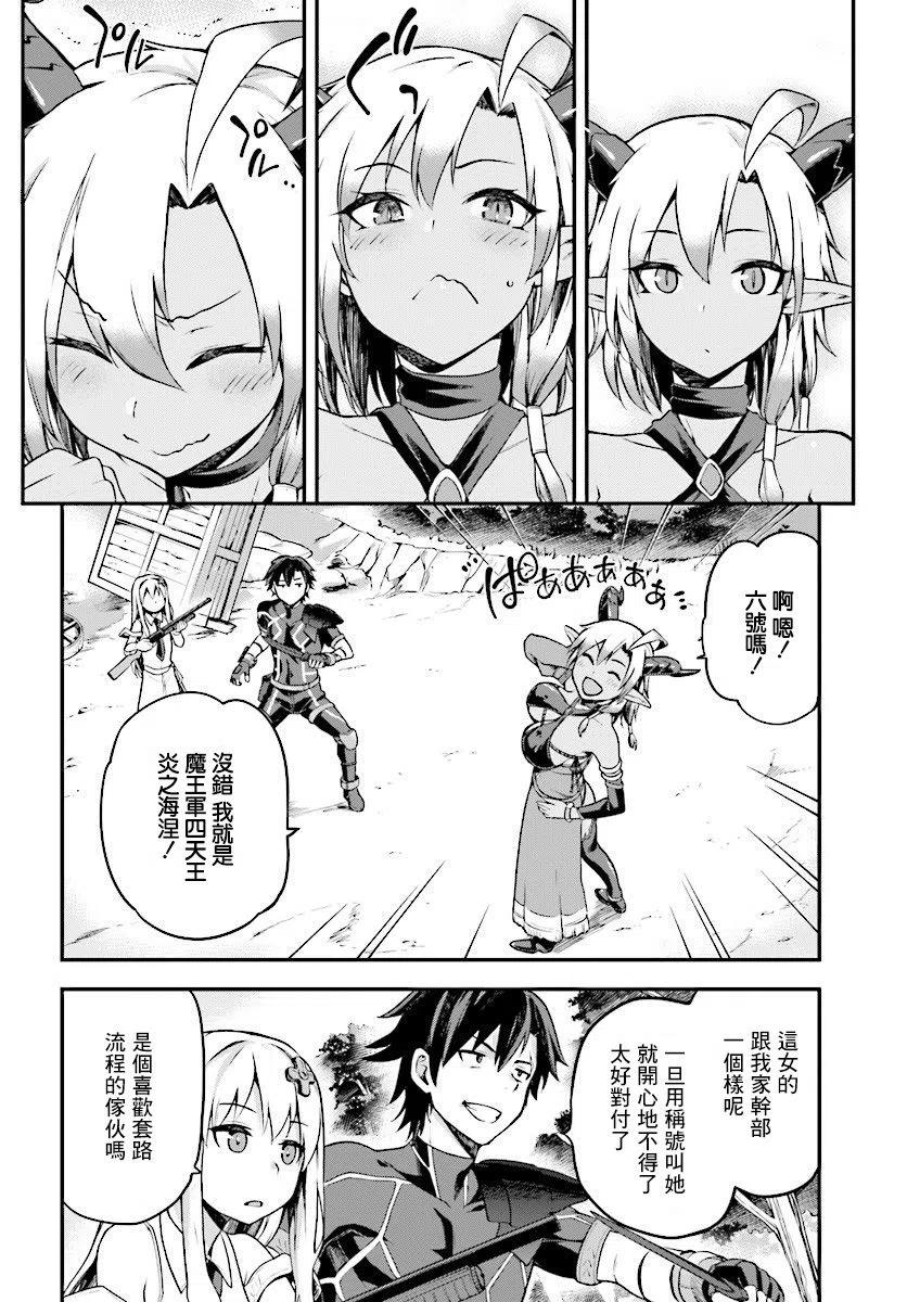 《派遣战斗员》4 4 第8页